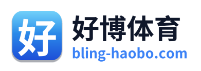 好博体育